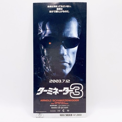 Biglietto film terminator - film, 3